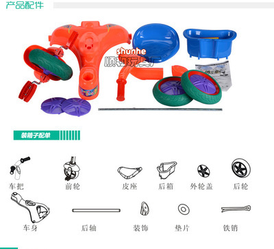 【正品】恒泰ht5310童车\儿童自行车滑行车\三轮脚踏车\儿童玩具 - 【正品】恒泰ht5310童车\儿童自行车滑行车\三轮脚踏车\儿童玩具厂家 - 【正品】恒泰ht5310童车\儿童自行车滑行车\三轮脚踏车\儿童玩具价格 - 汕头市澄海区顺和玩具厂 - 