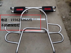 四轮电动车不锈钢保险杠专业生产厂家 产品特性、价格与选购指南
